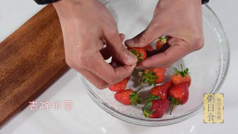 粥日食丨草莓糙米粥,	去除根蒂
