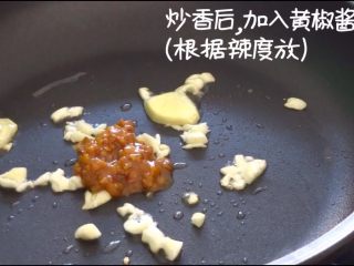 酸汤肥牛（简单版）,加入黄椒酱