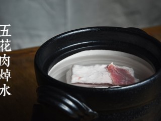 蒜泥白肉卷,带皮五花肉洗净入冷水锅焯水。