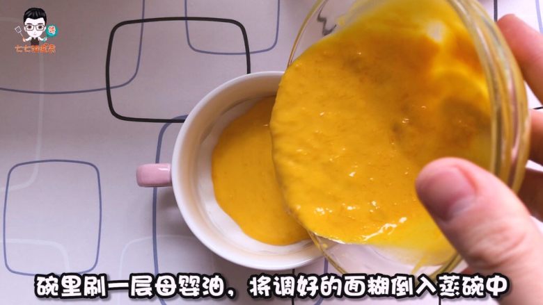 补锌南瓜条,碗里刷一层母婴油，将调好面糊倒入蒸碗里
