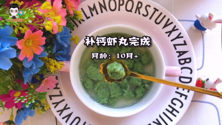 虾滑丸菠菜汤