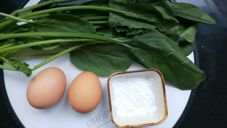 菠菜鸡蛋糕,准备食材：两个鸡蛋，一小把菠菜，淀粉5克。