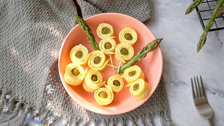 蛋卷芦笋——春季健康瘦身餐