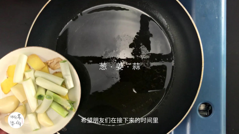 视频｜松茸炖笋鸡｜牛佤松茸食谱,热锅下油，把葱姜蒜煸炒飘香。