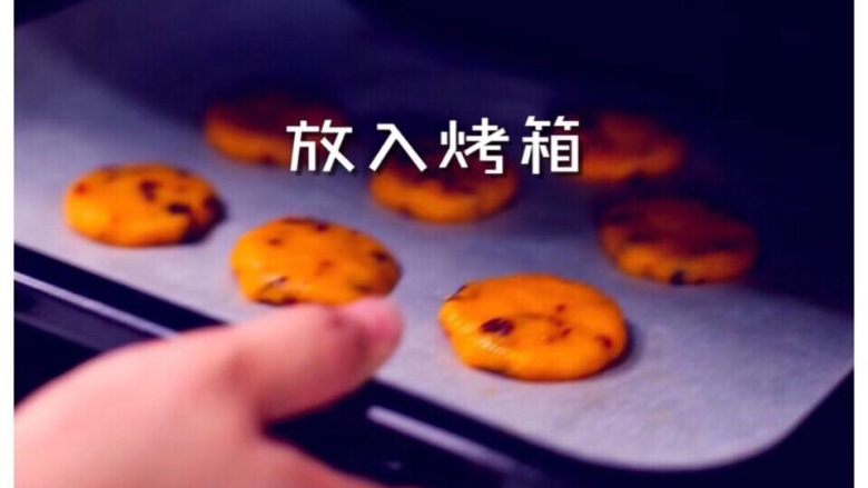 蛋黄米乳饼干,放入烤箱