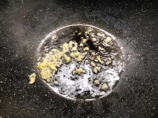 蚝汁杏鲍菇,锅里剩底油不要倒掉，把蒜末放入爆香。