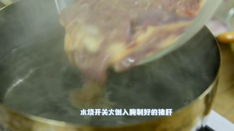 猪肝这么炒，超级嫩,水烧开倒入腌制好的猪肝。，迅速搅动使猪肝均匀受热。