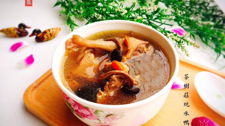 养生汤+茶树菇炖水鸭母,成品图