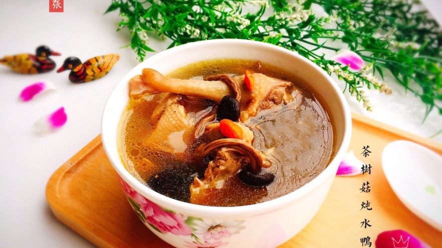 养生汤+茶树菇炖水鸭母