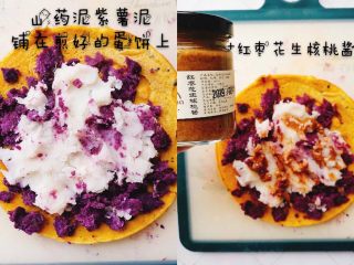 紫薯山药卷,铺在煎好的蛋饼上，加上红枣花生核桃酱