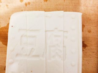 麻婆豆腐,嫩豆腐洗净切丁，1.5×1.5cm