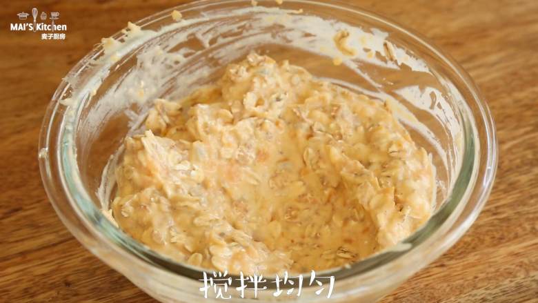 红薯燕麦华夫碗~ 低脂健康,加入燕麦，搅拌均匀。
面糊太稀的情况下可以加适量的低筋面粉。