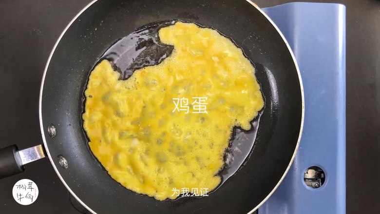 视频｜松茸炒饵块｜牛佤松茸食谱,热锅下油，把鸡蛋液稍微煎一煎，盛起备用。