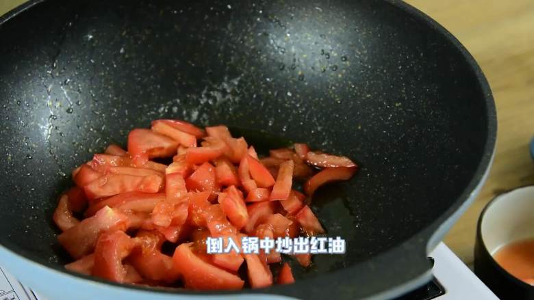 最平凡家常的才是最可口的,西红柿去除多余的汁水，倒入锅中炒出红油。