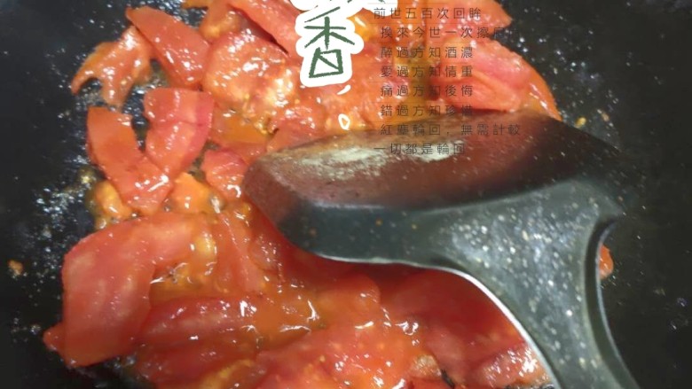 西红柿鸡蛋汤,葱姜蒜末爆锅，倒入切好的西红柿🍅，调入调味料翻炒