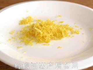 夏日清爽，【姜柠蛋糕】,将柠檬刨下皮屑，生姜切碎，待用。