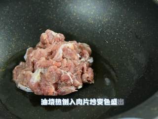 蘑菇炒肉片—真正的米饭杀手上线,油烧热倒入肉片炒至变色后盛出备用。