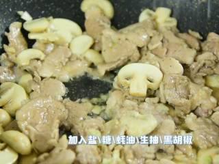 蘑菇炒肉片—真正的米饭杀手上线,加入盐、糖、生抽、黑胡椒炒匀。