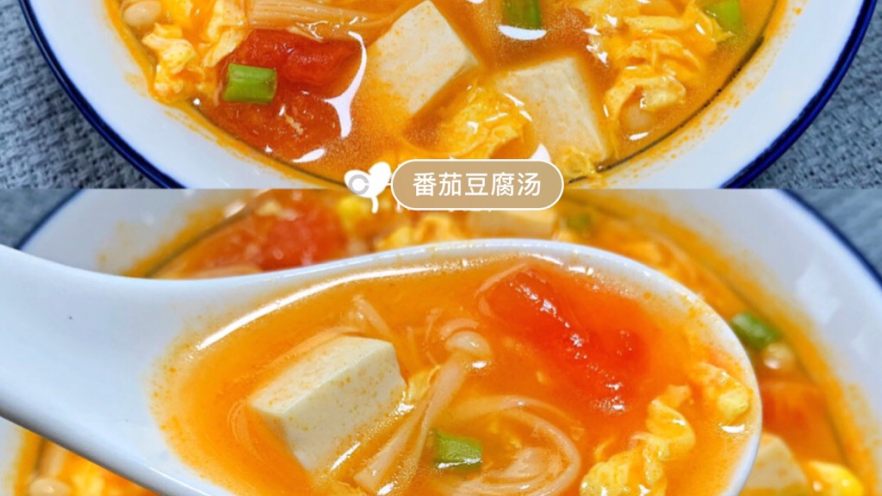 低卡番茄豆腐汤