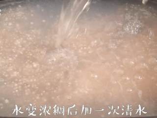清新【椰香西米露】扫空夏日的燥热,水变稠后加一次清水