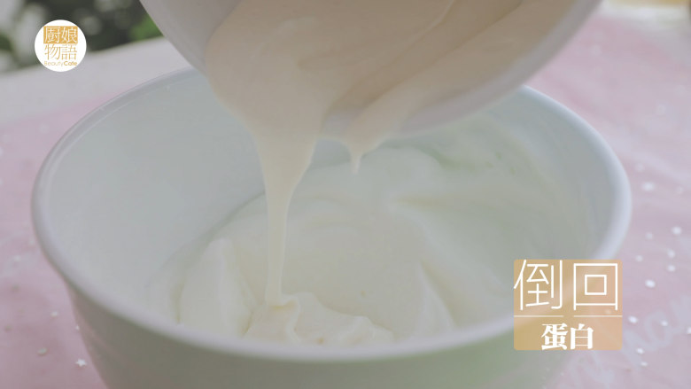 大白兔奶糖的4款甜品,将一勺蛋白舀入面粉糊中，适当翻拌，再重新倒回蛋白中翻拌均匀。