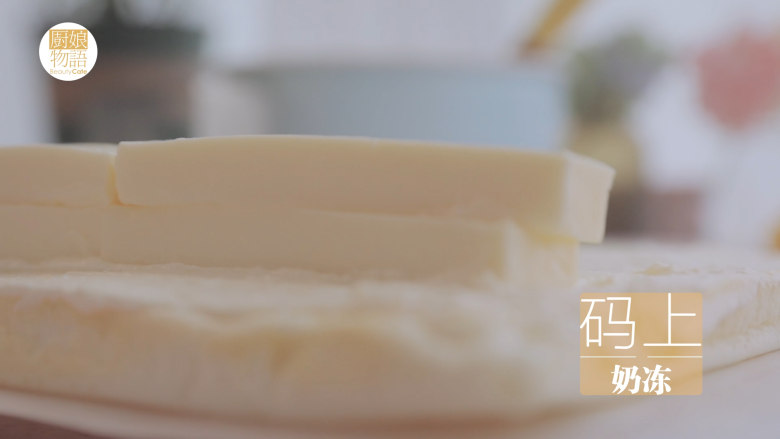 大白兔奶糖的4款甜品,烤好后取出放凉，撕掉最上层的油纸，用小刀将外端切成斜条，抹上奶油。