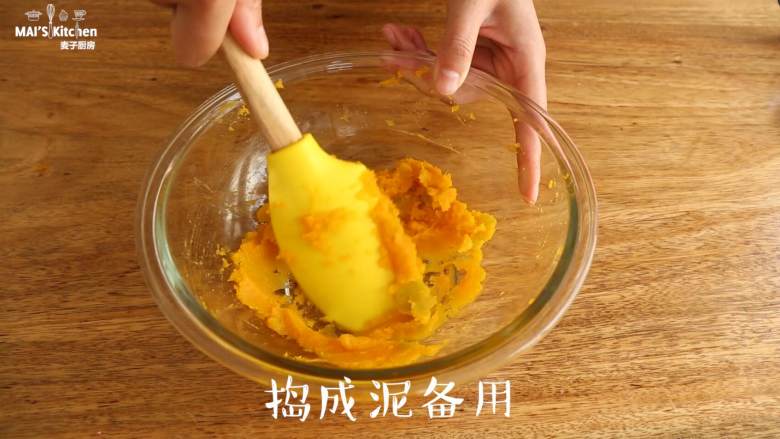 健康【南瓜小饼】金黄清甜,取出倒入调理盆中，压成泥待用。
