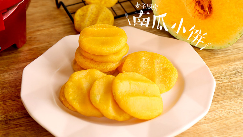 健康【南瓜小饼】金黄清甜,金黄柔软的小饼，充满南瓜的清香！