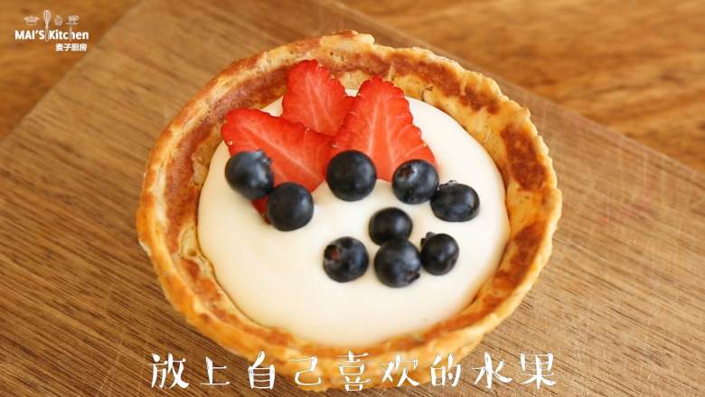 无糖无油【红薯燕麦碗（饼）】低脂健康,舀入酸奶和喜欢的水果，即可享用
