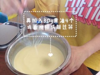 榴芒千层,准备好的黄油牛奶，倒入低粉里，搅拌好之后，倒入打匀的鸡蛋，继续搅拌，最后筛网过2次，漏出颗粒。