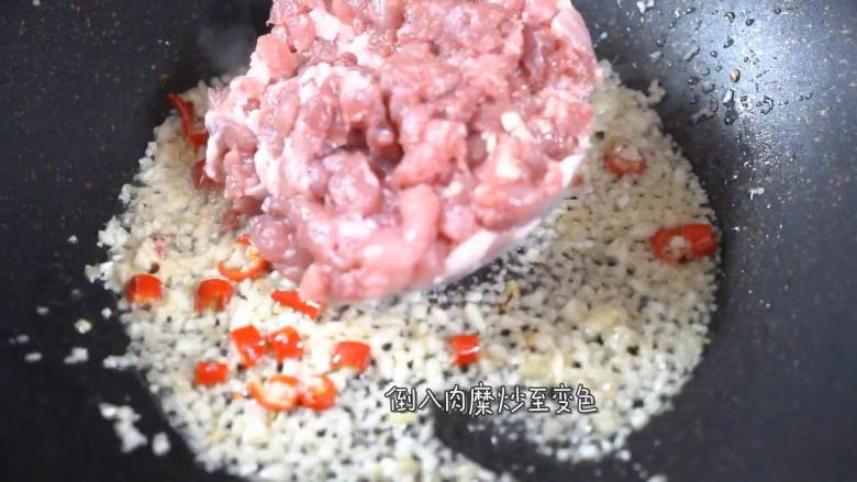 超级下饭，米饭杀手必须有它的一席之地,倒入肉糜炒至变色。
