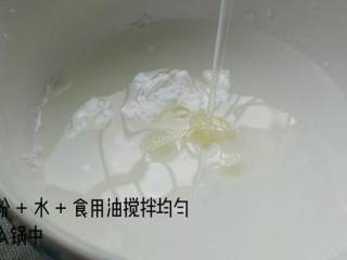 冰花煎饺,这时候咱就可以弄淀粉水了 很简单 适量的水加适量的淀粉（1:1）再加上几滴油混合