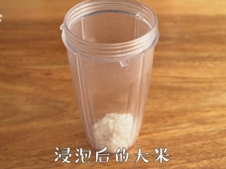 大米做成蒸糕，松软香甜易消化~,将浸泡后的大米放入料理机杯中