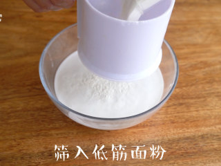 大米做成蒸糕，松软香甜易消化~,筛入低筋面粉