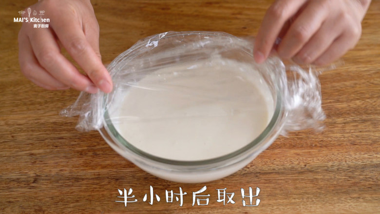大米做成蒸糕，松软香甜易消化~,盖上保鲜膜，常温发酵30分钟至两倍大。