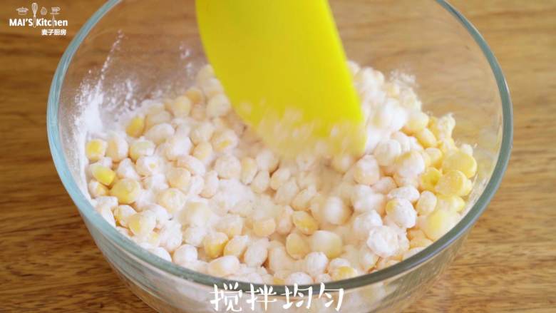 甜脆香的【玉米烙】简单又快手,搅拌均匀。