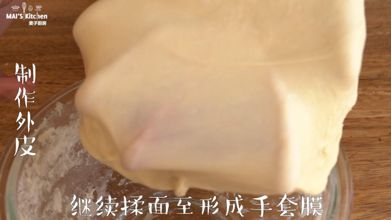 【椰蓉面包】口感松软丰富,使用电动打蛋器搅揉成手套膜，盖上保鲜膜醒发30分钟