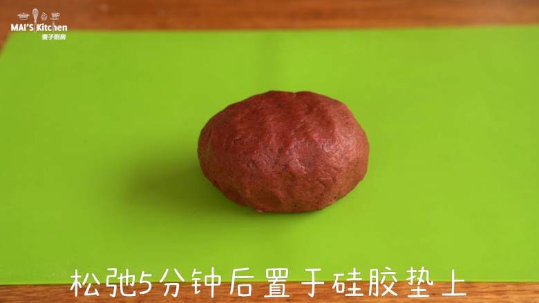 自制【玫瑰饼干】甜在心头,面团静置5分钟