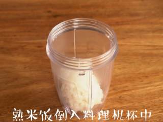 真材实料的【虾片】又香又脆,将米饭倒入料理杯中
