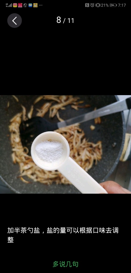 干煸杏鲍菇,加半茶勺盐，盐的量可以根据口味去调整