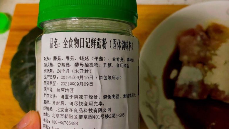 排骨南瓜盅,今天会用到的台湾原产地的适合宝宝吃的香菇粉
