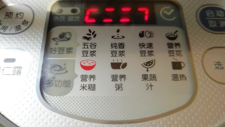 冬日暖心菜  南瓜小米糊,选择豆浆机的“营养米糊”功能，按启动键。