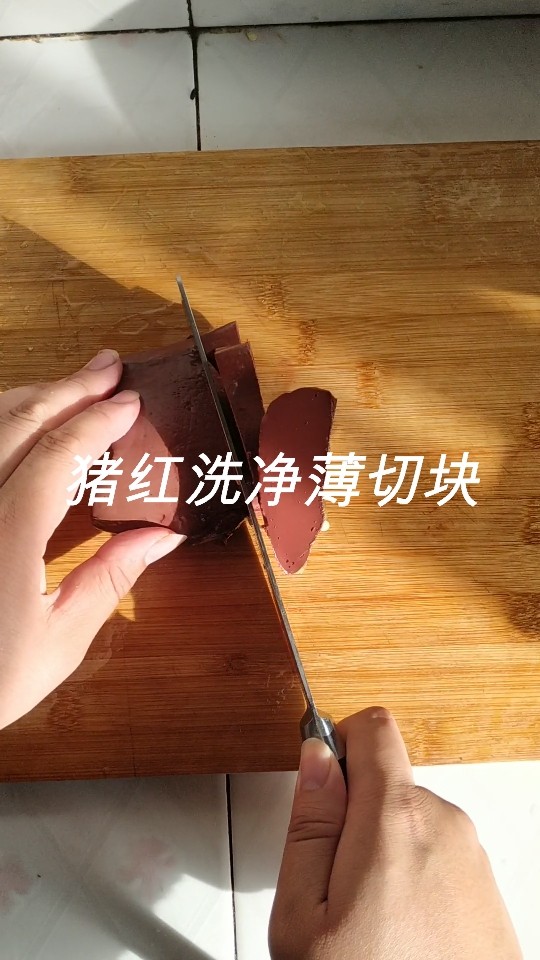 尖椒炒猪血,2