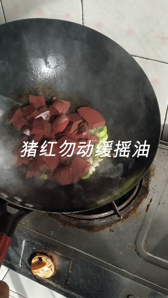 尖椒炒猪血,5