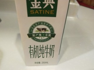 奶香南瓜粥,有机牛奶一盒。