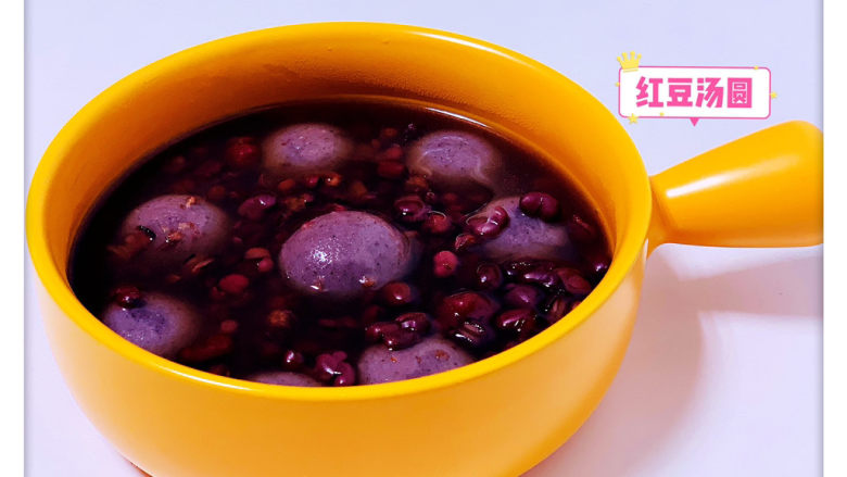 红豆汤圆,热气腾腾的，既可以祛湿又可以提高抵抗力的红豆汤圆！
