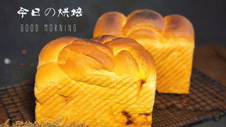 养生吐司—枸杞toast,完成