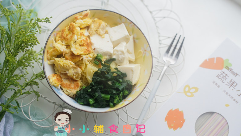 10个月以上青菜豆腐鸡蛋面,青菜可以换成其他的蔬菜