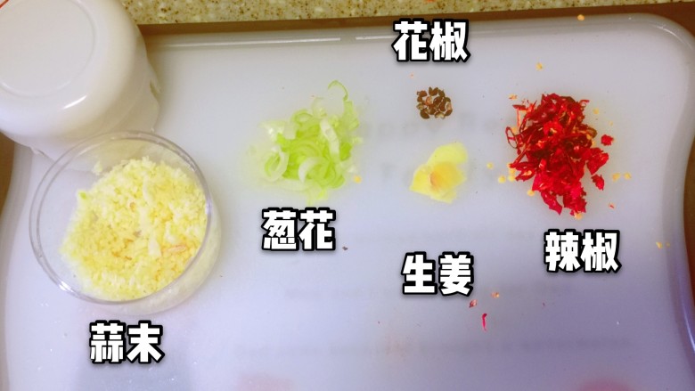 香辣小土豆,准备蒜末，葱花，生姜，花椒，辣椒（最好用小米椒，家里没有了），还可以有香菜，放入小碗。