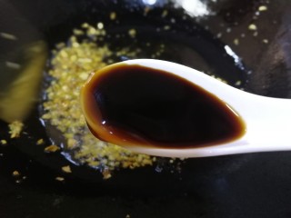 蒜泥茼蒿,两勺酱油，炒匀，炒香。